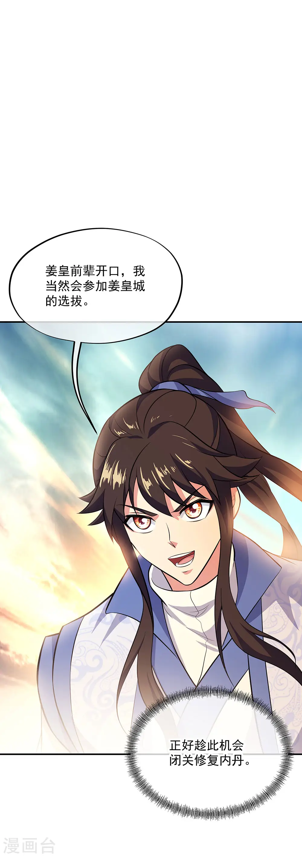 第265话 少爷27