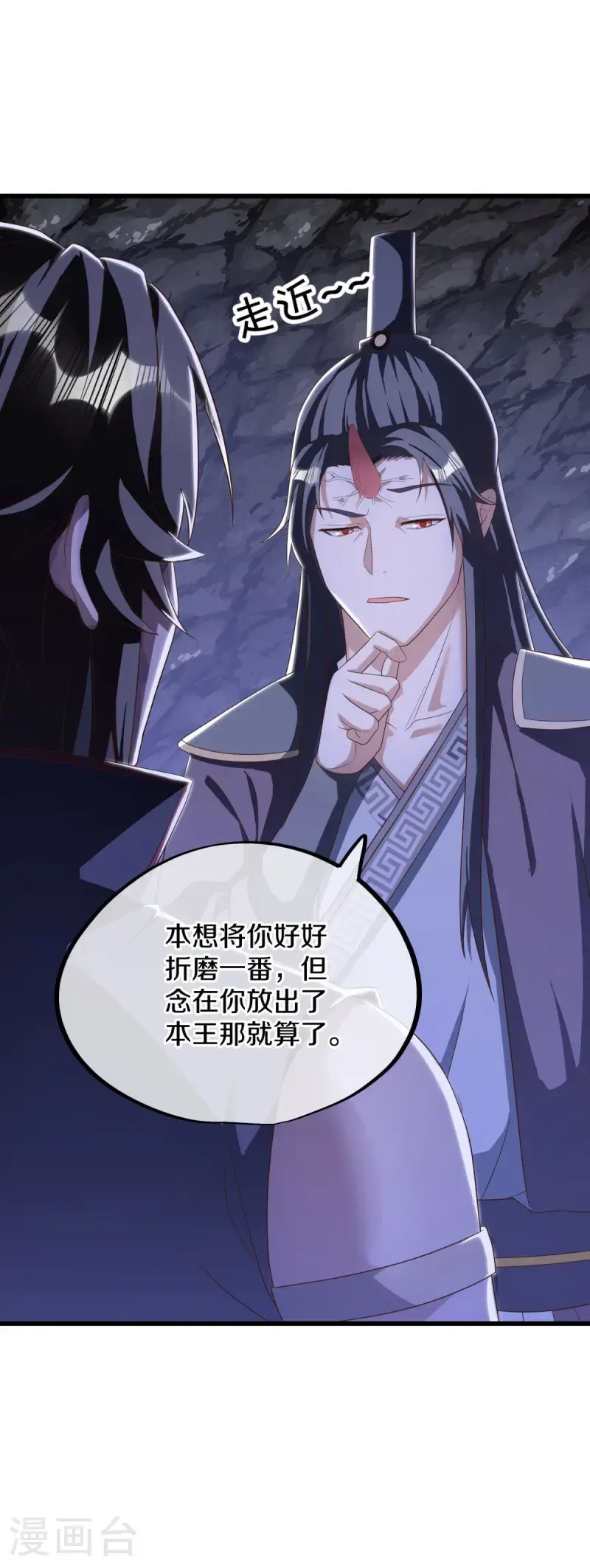 第630话 八曜魔王35