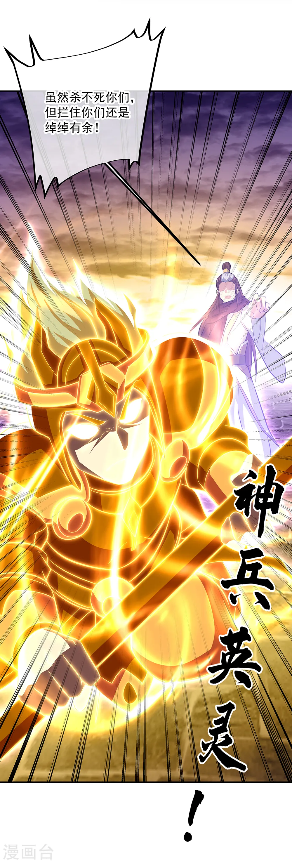 第313话 坠落奈何桥11