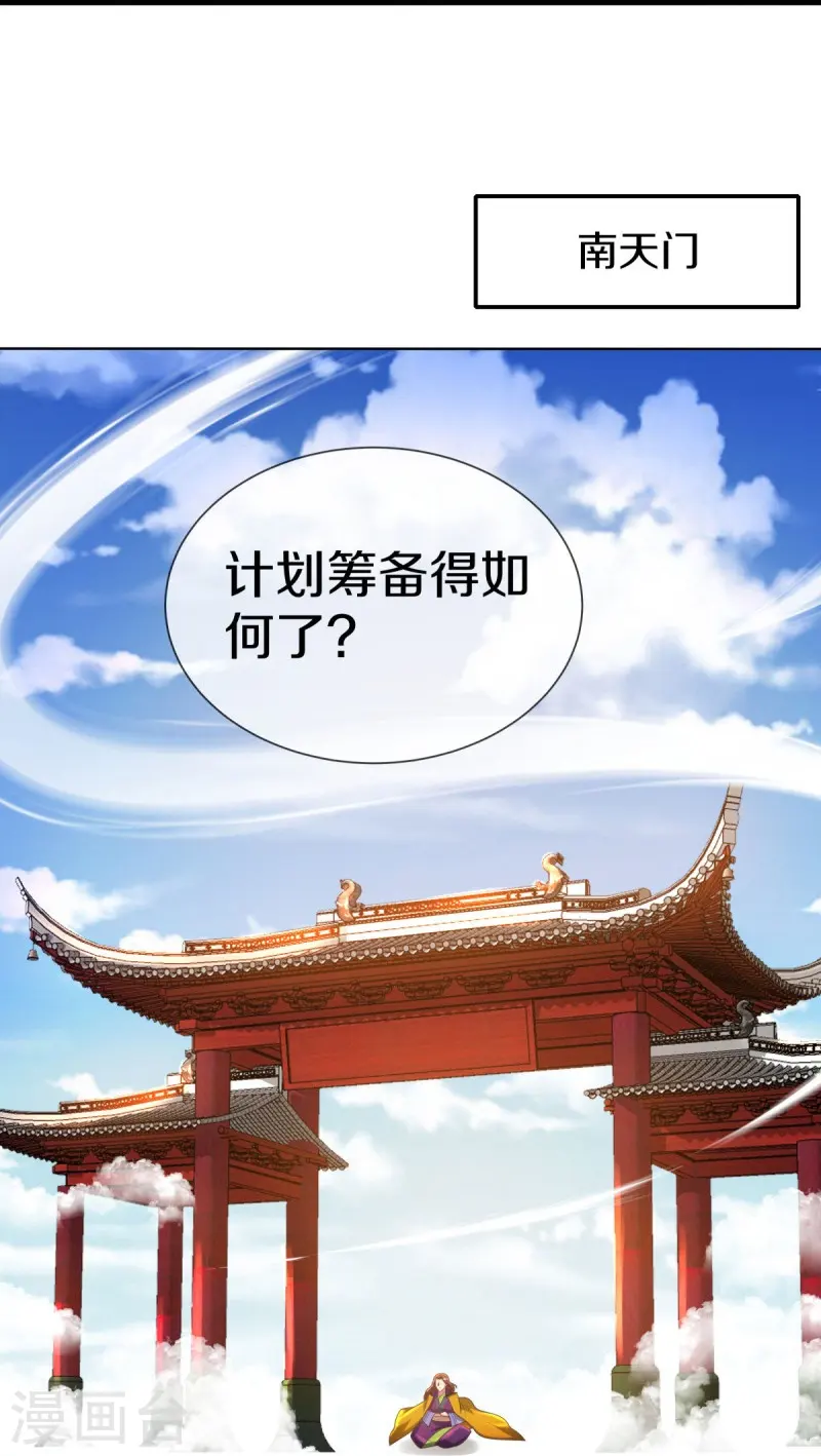 第515话 源道天山36