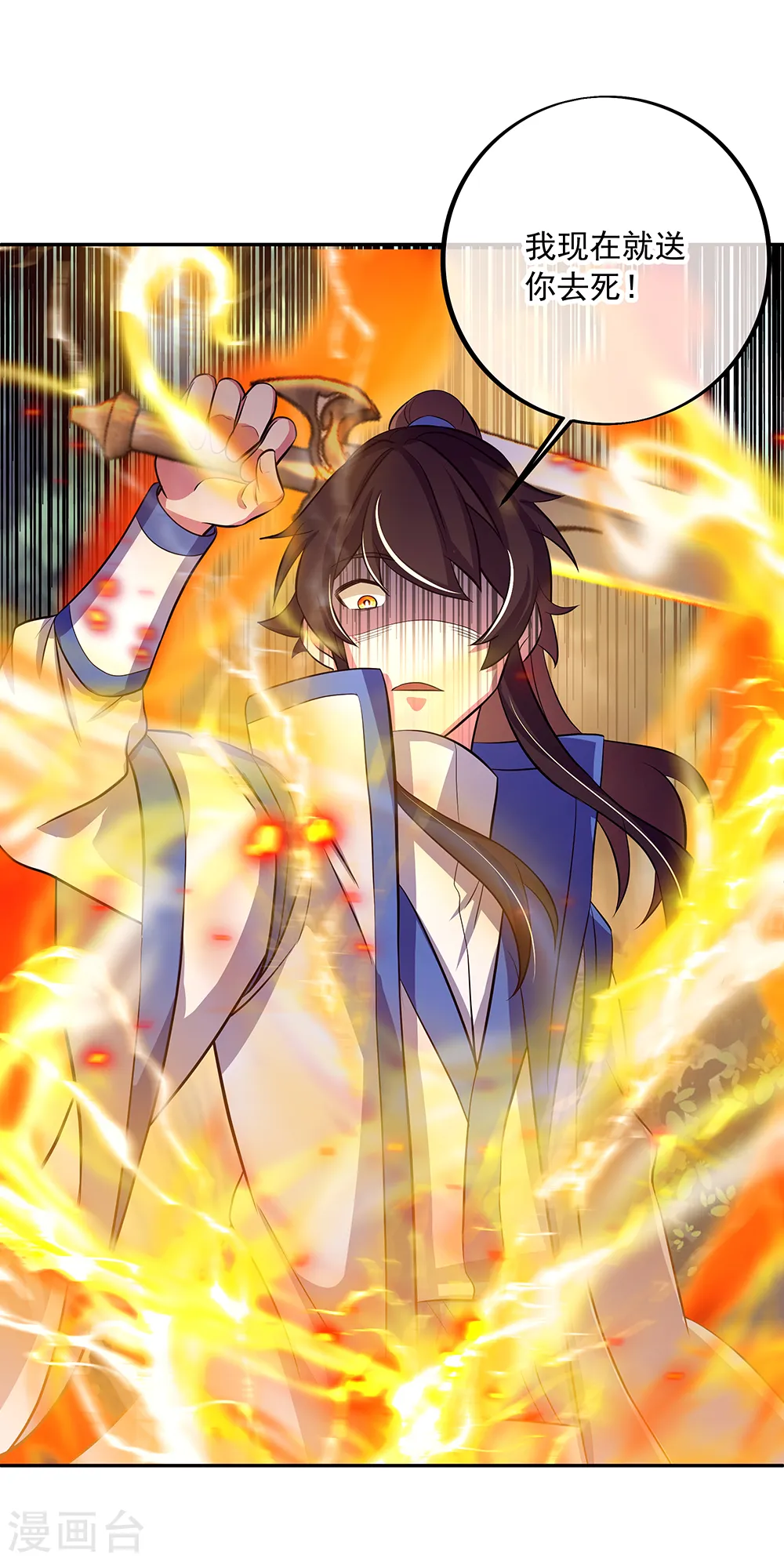 第287话 师尊救我24