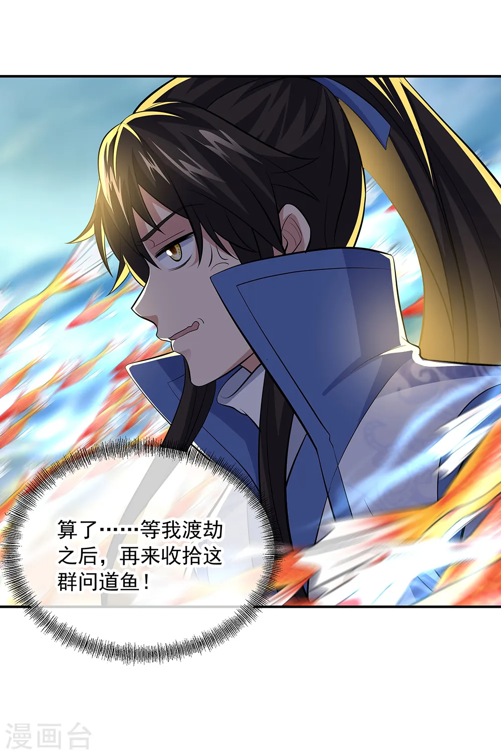 第275话 厄难15