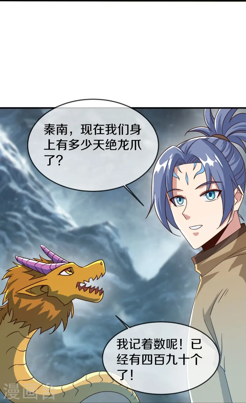 第527话 天山最深处31