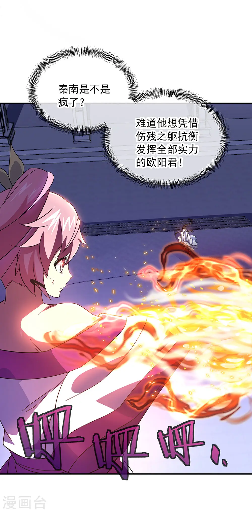 第245话 一刀挥起惊四宗18