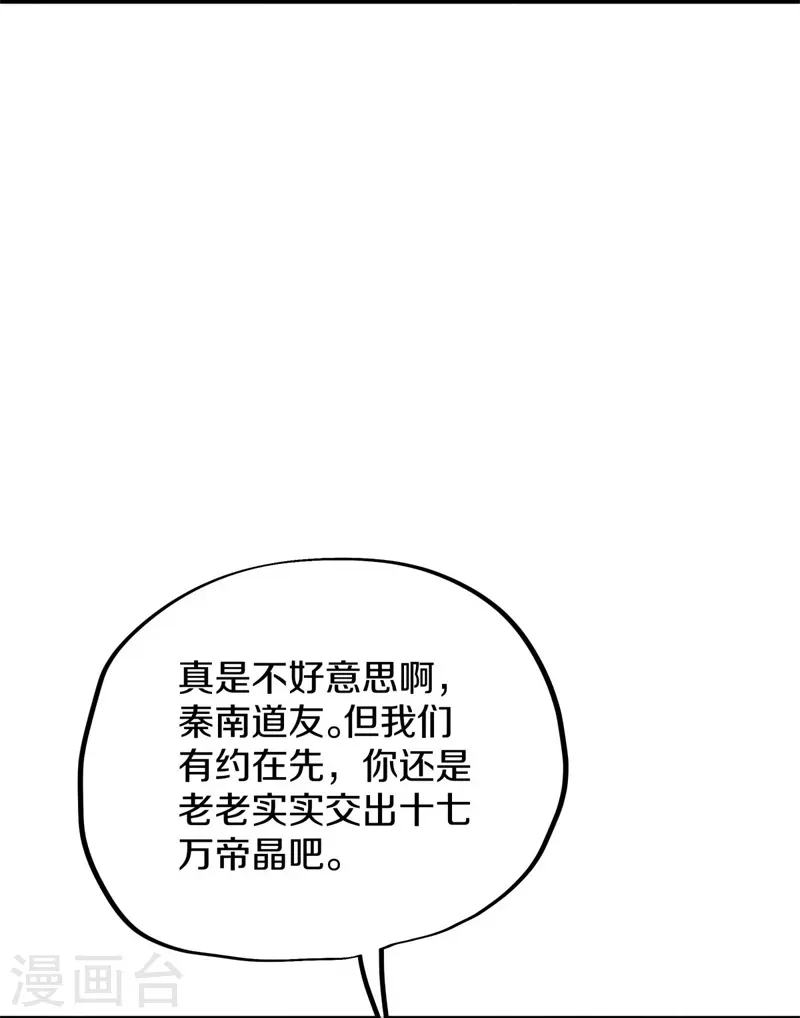 第408话 赌局55