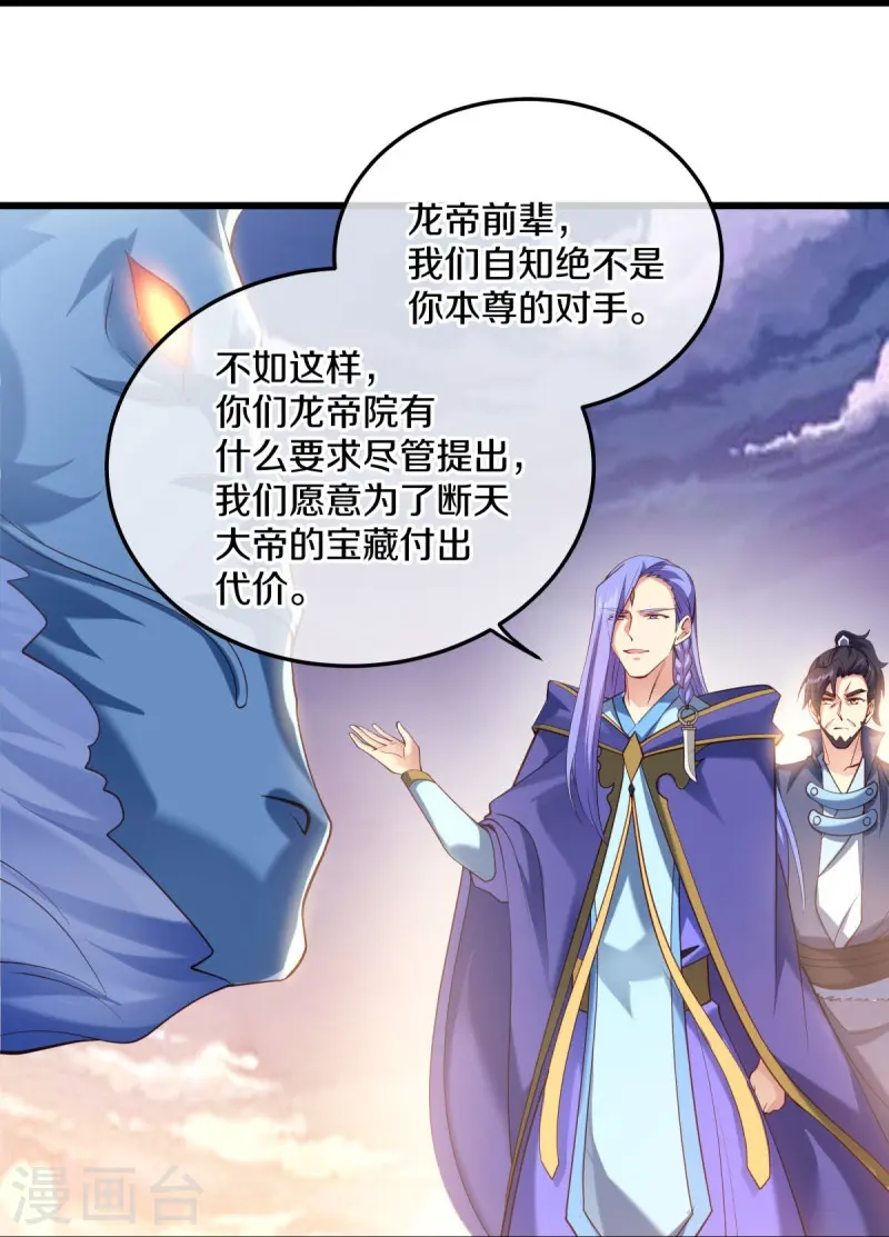 第430话 庇护50