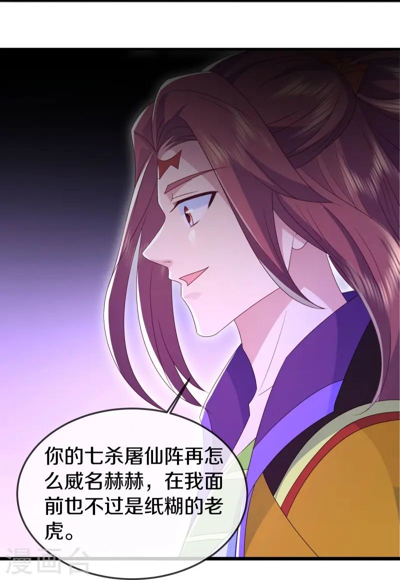 第536话 至道一剑38
