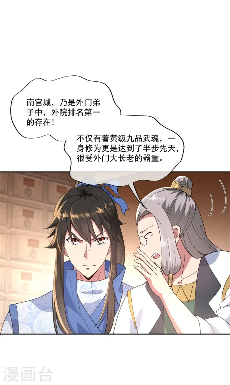 第100话 仗势欺人5