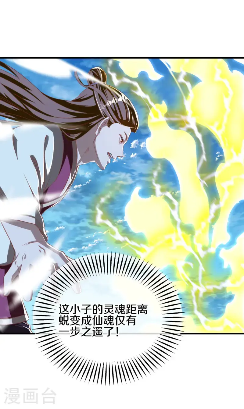 第633话 千古法纹56