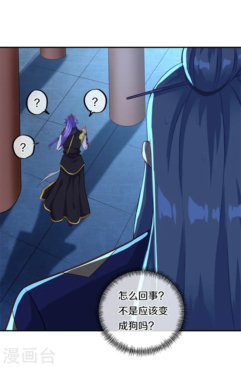 第378话 天机传承43