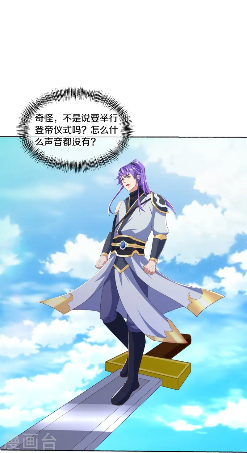 第463话 迟到的登场37