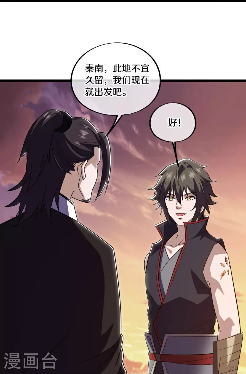 第596话 六荒战场10