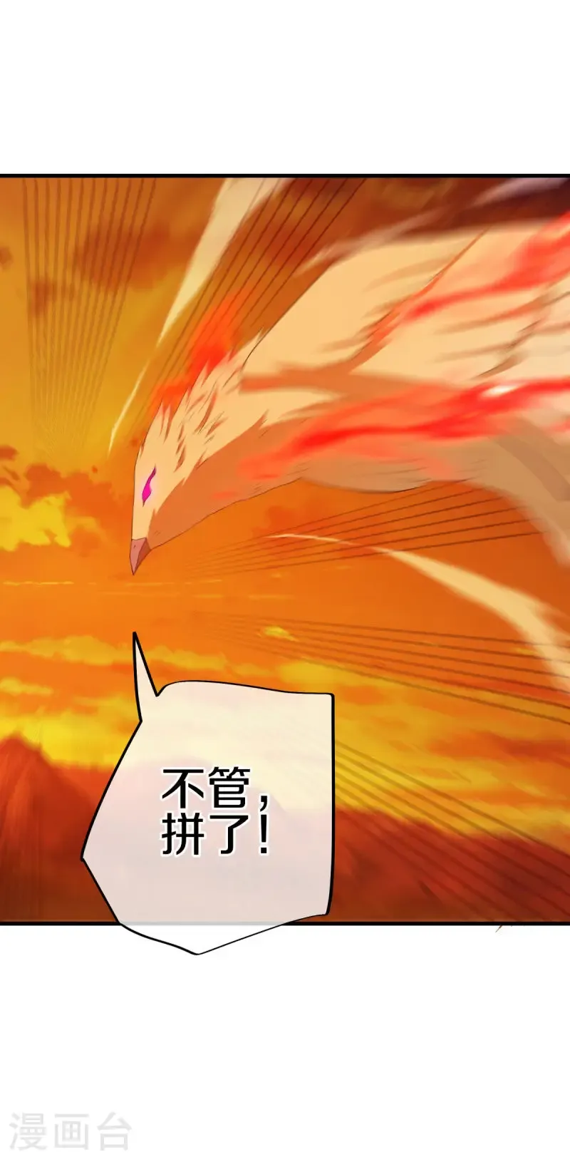 第639话 九龙神境44