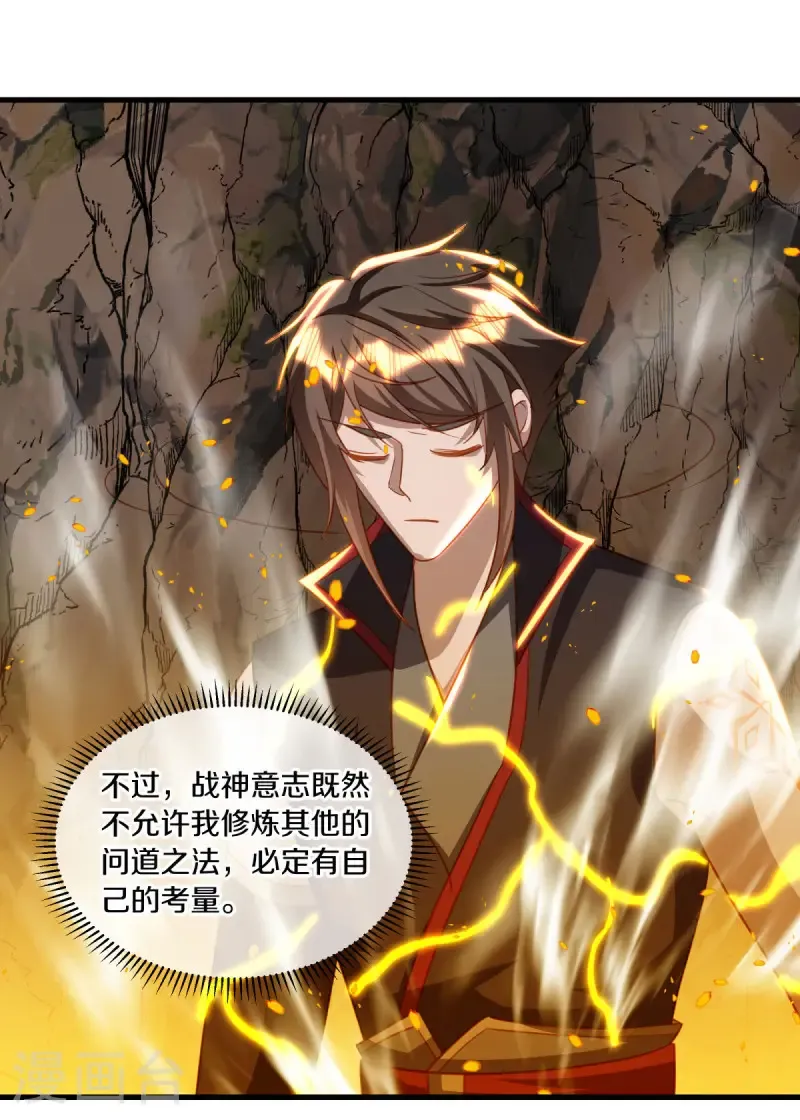 第648话 称霸落霞宗46