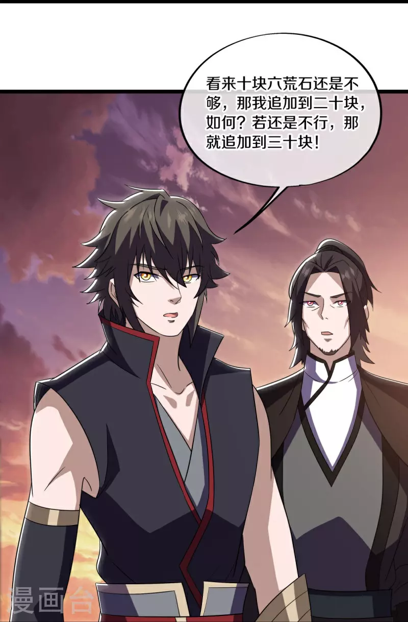 第595话 加码44