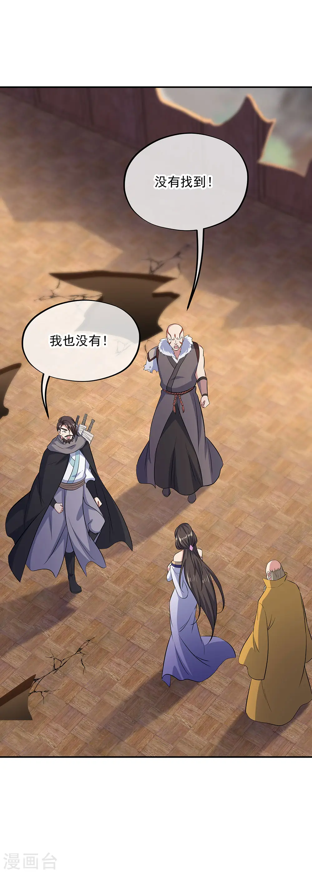 第264话 炸个烟花22