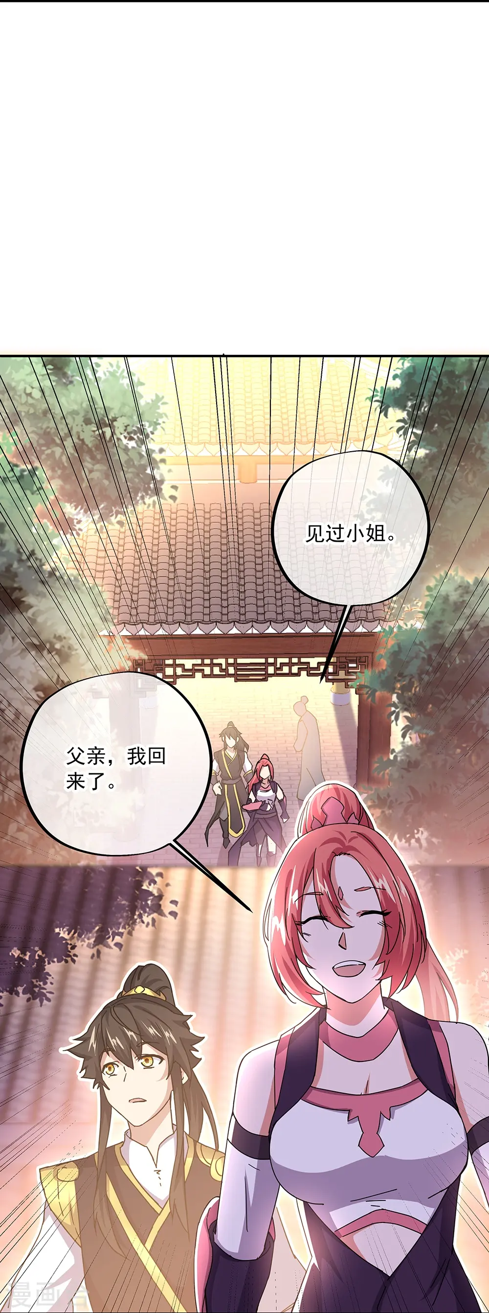 第320话 上域第九城42