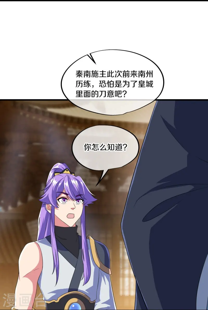 第447话 自作孽不可活48