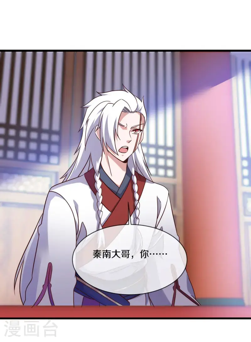 第619话 师兄的刀29