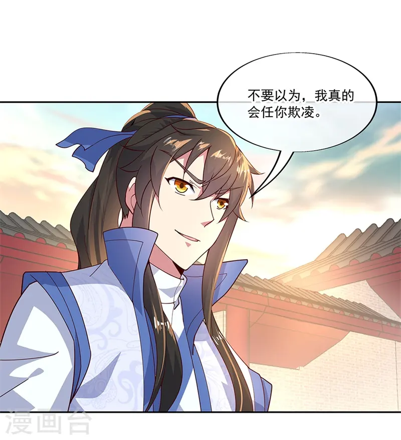 第130话 从此公主同行10