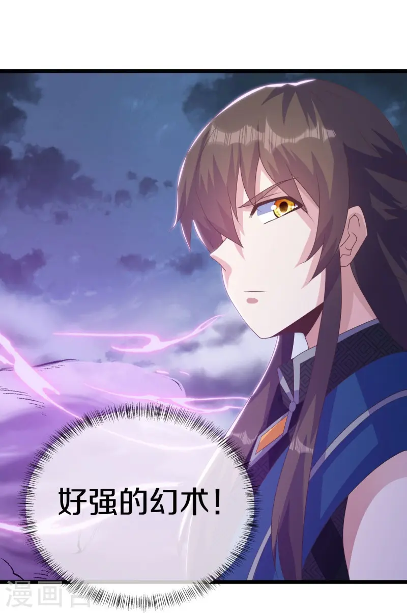 第532话 自我劫龙48