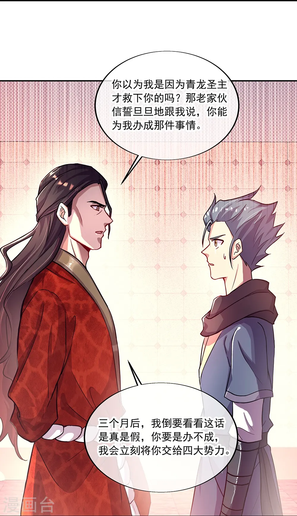 第331话 营长邀谈14