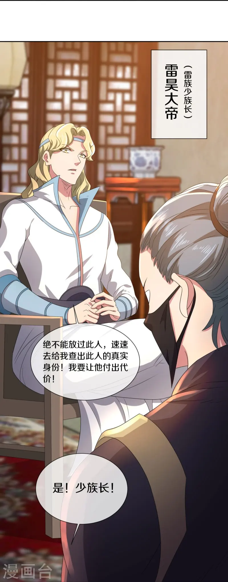第502话 似曾相识18