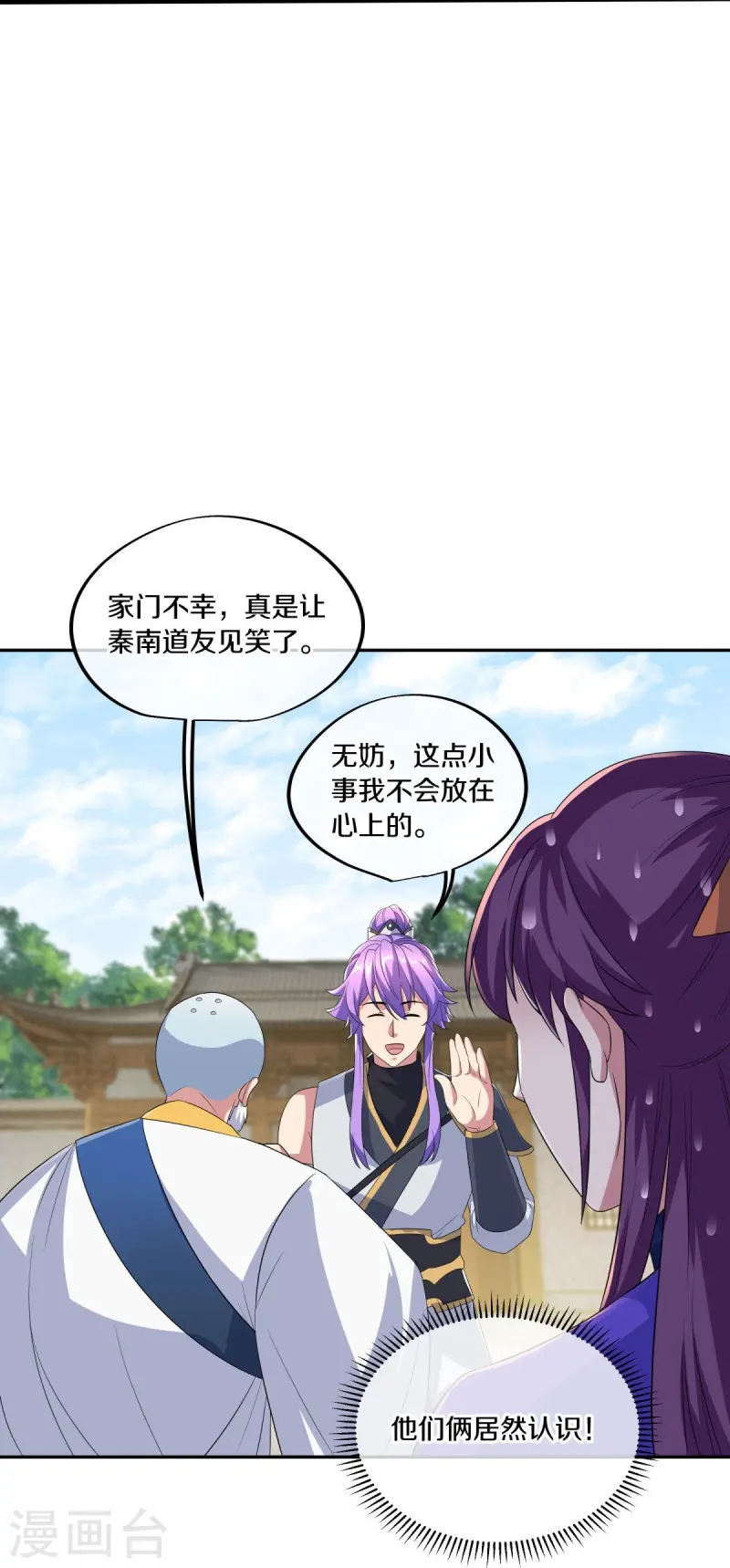 第443话 他乡遇故人19