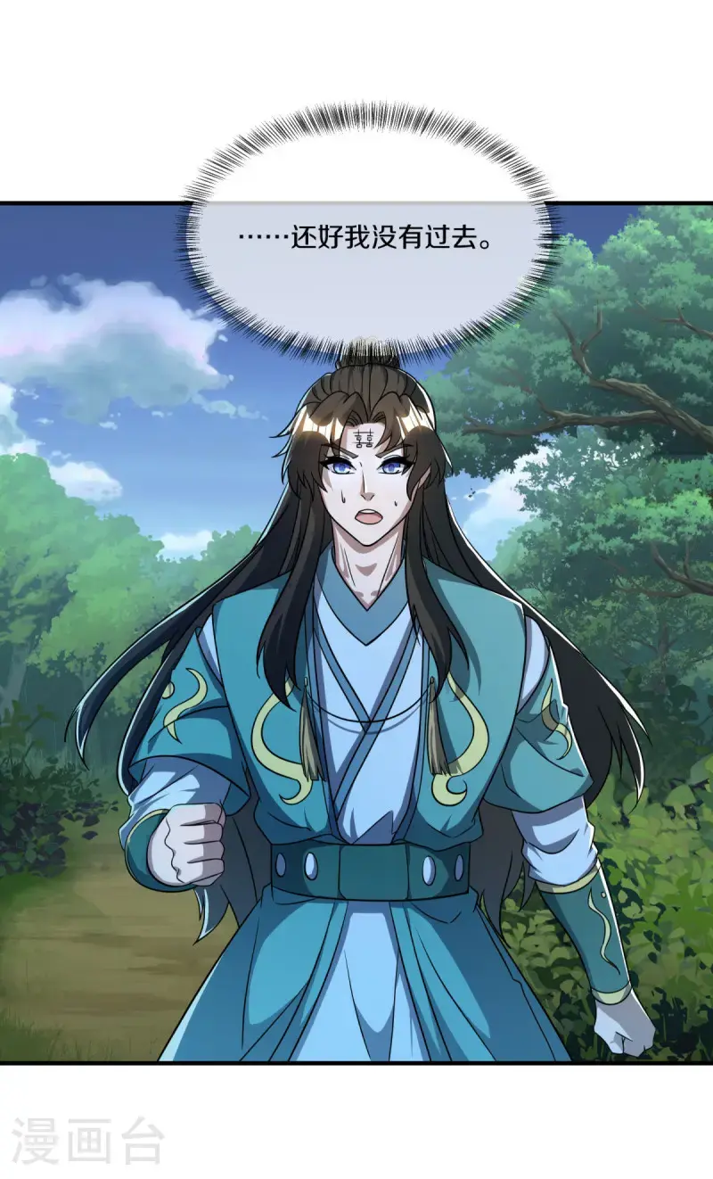 第632话 以刀护法49