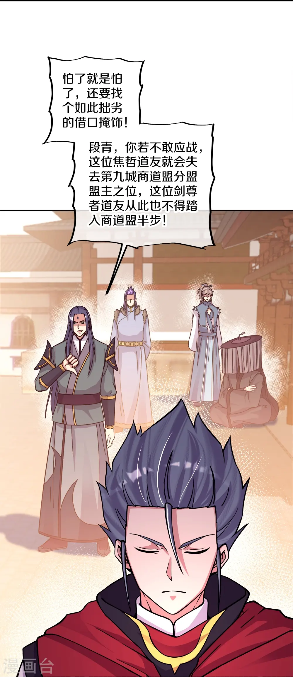 第350话 商道盟的挑衅34
