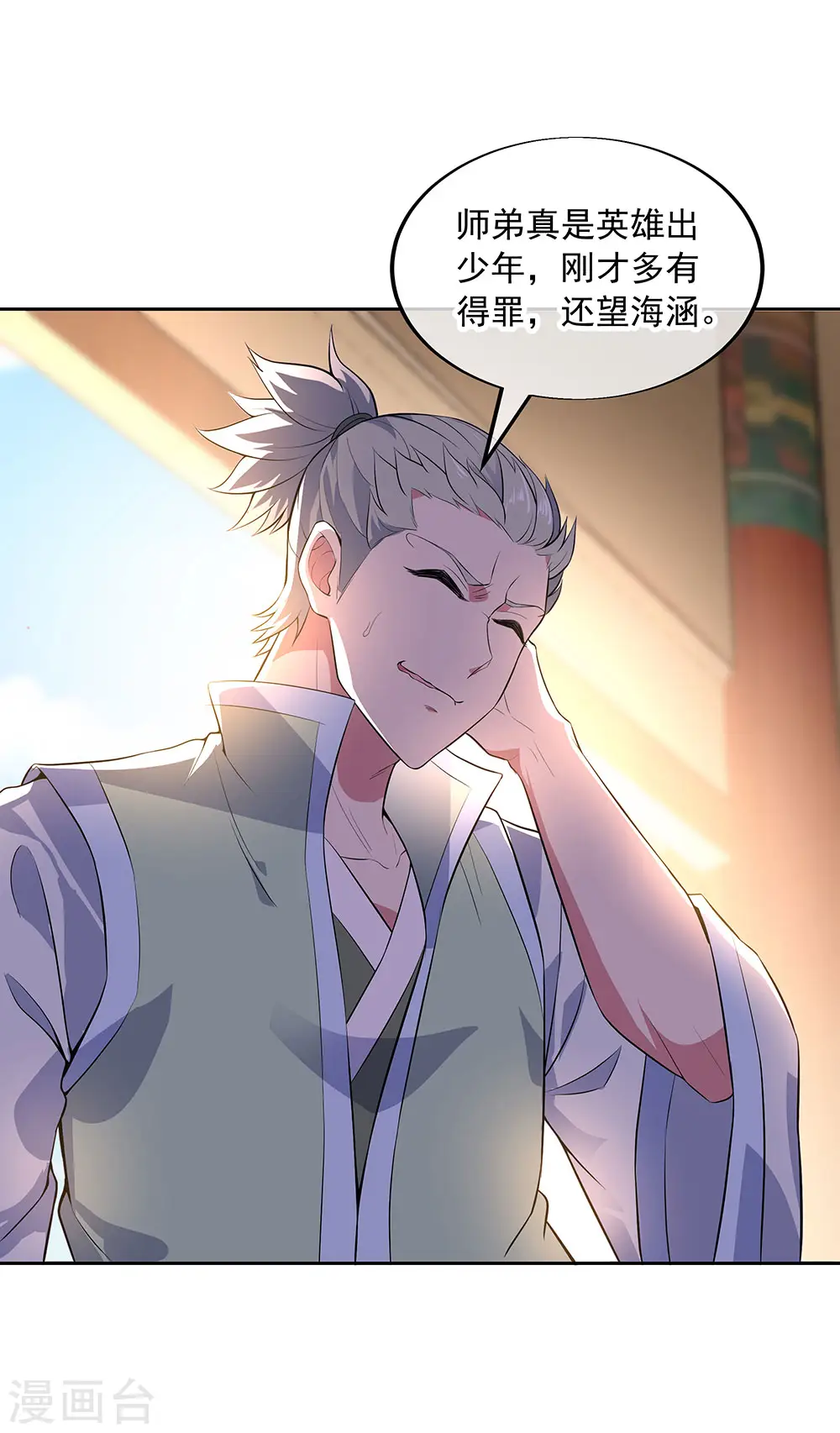 第227话 售宝堂8