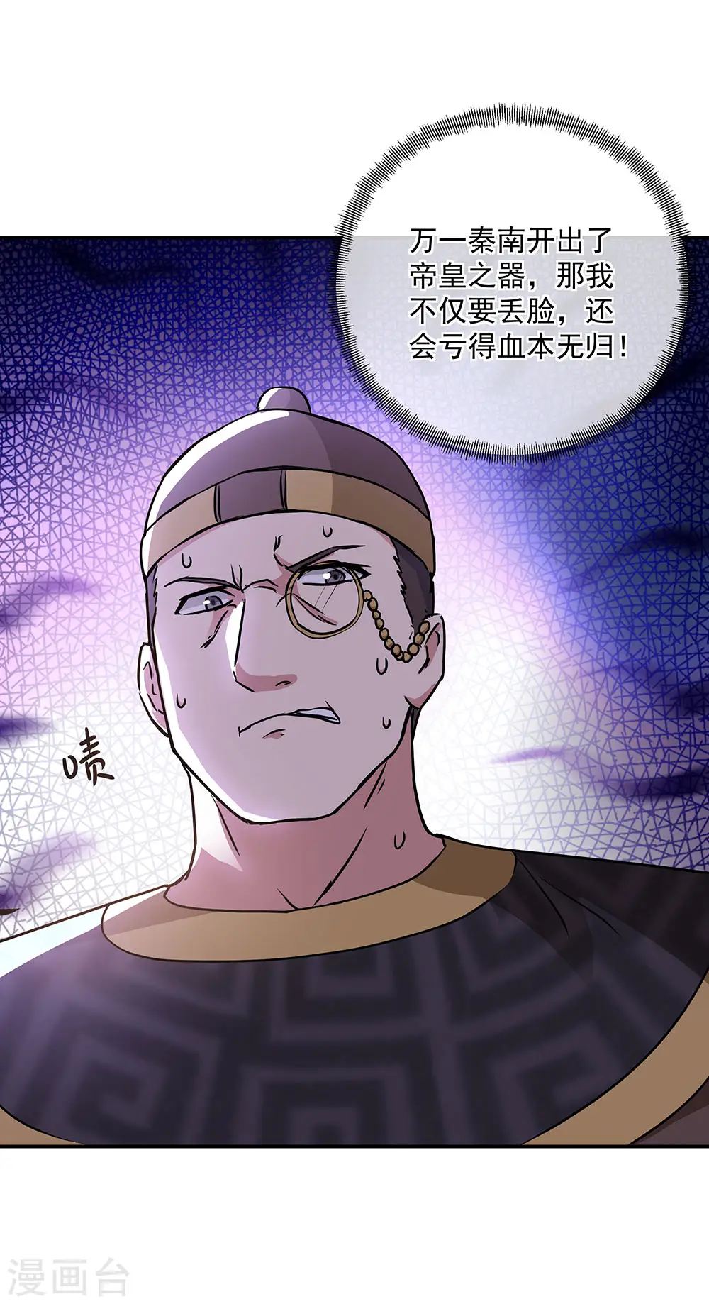 第256话 赚翻了！14