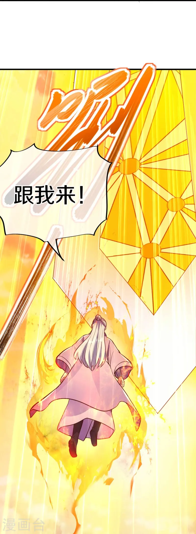第474话 初入反天盟29