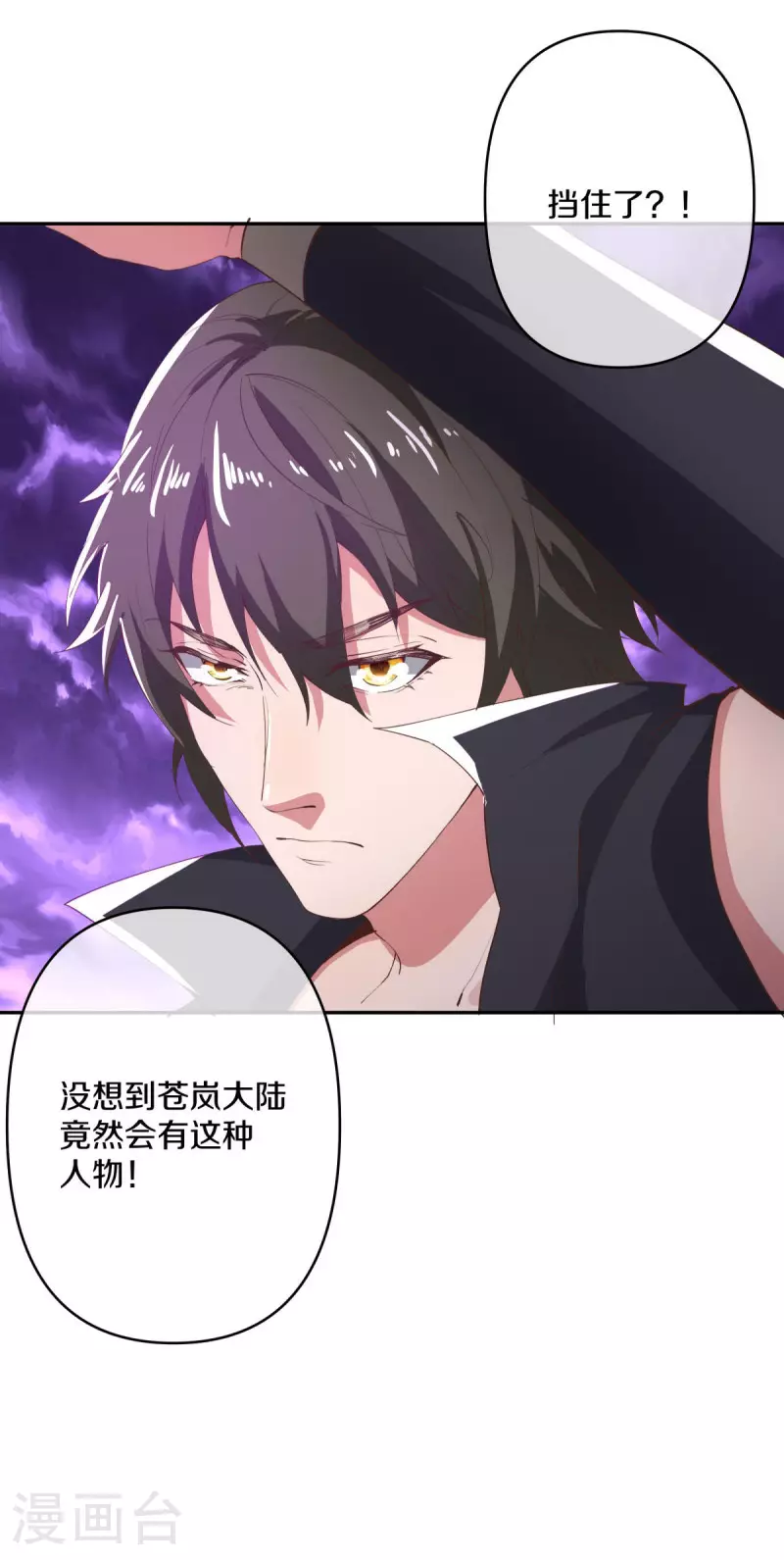 第563话 专诛秦南45