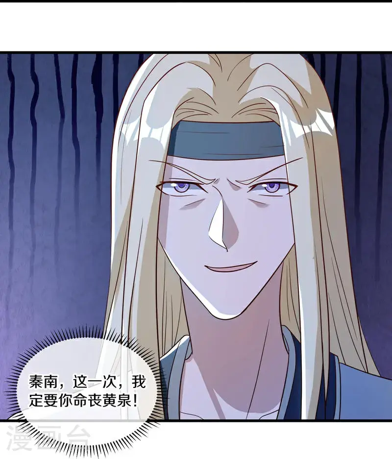 第627话 杀仙之地59