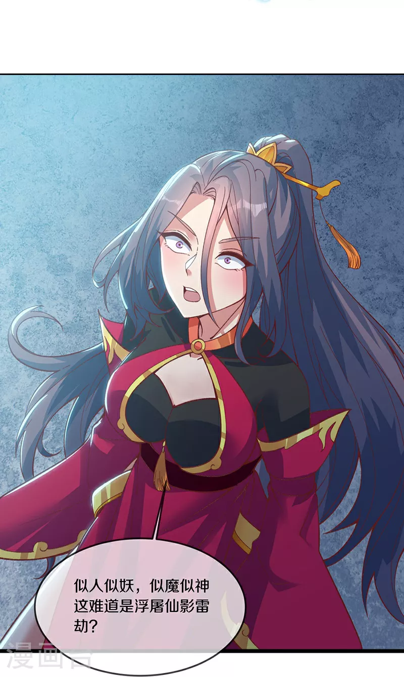 第577话 武神雷劫21