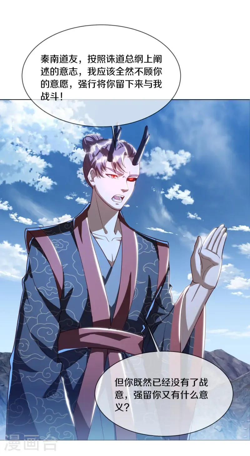 第643话 最后的仙古27