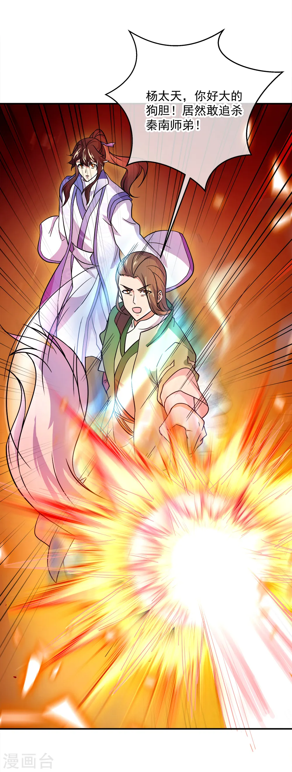 第299话 逃出生天27