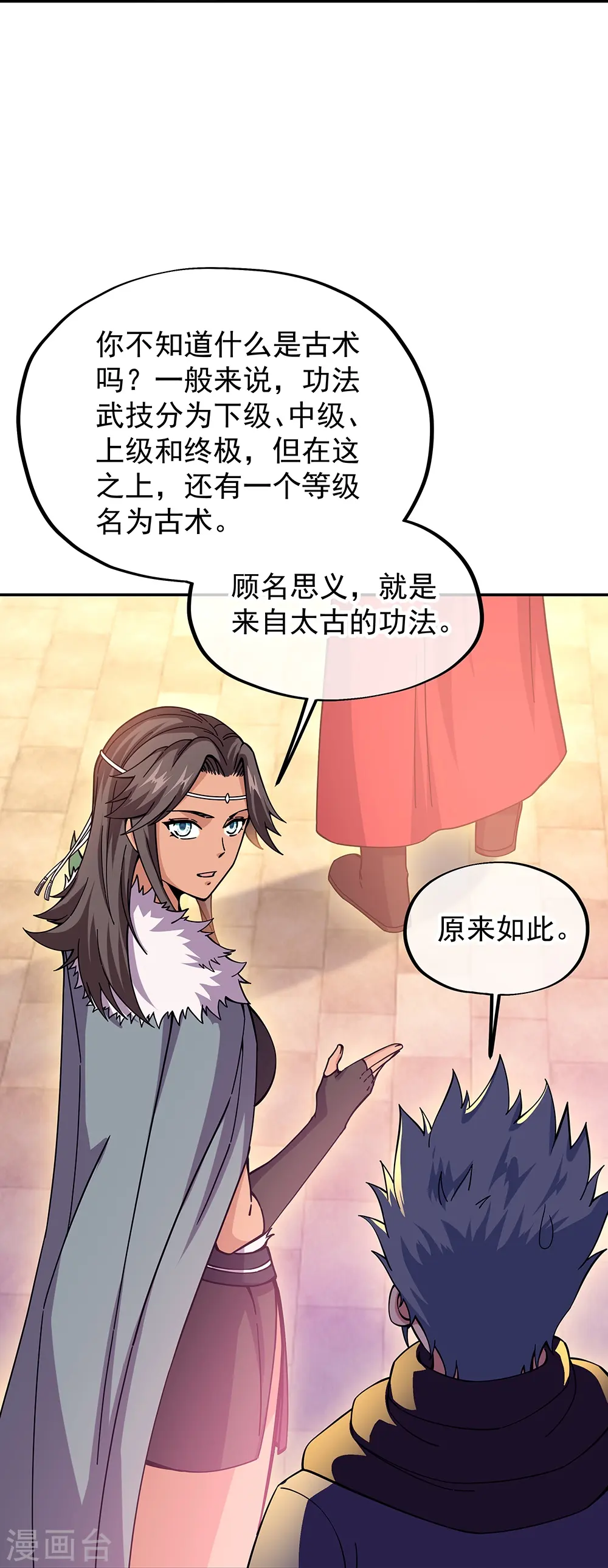 第331话 营长邀谈24