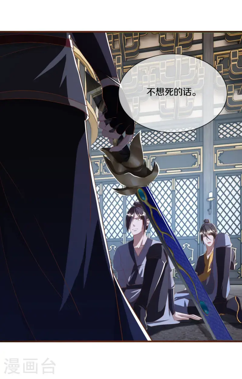 第637话 再遇万霄40