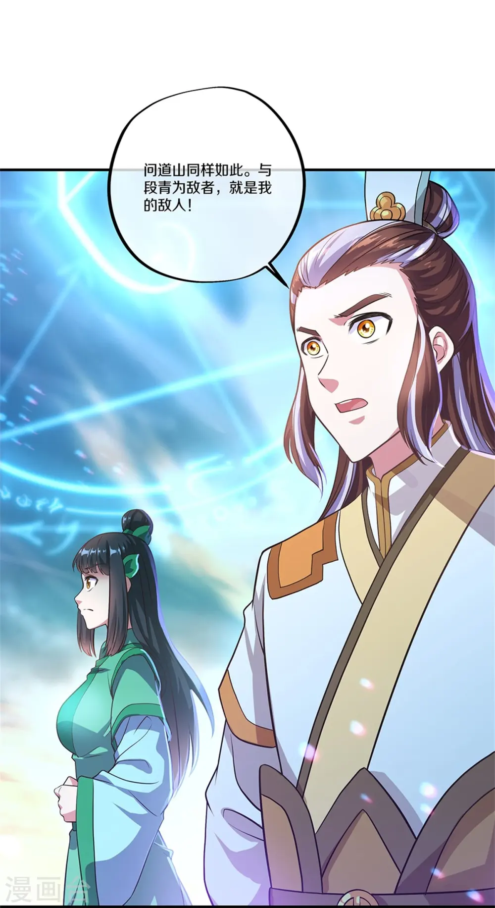 第356话 三刀圣传承5