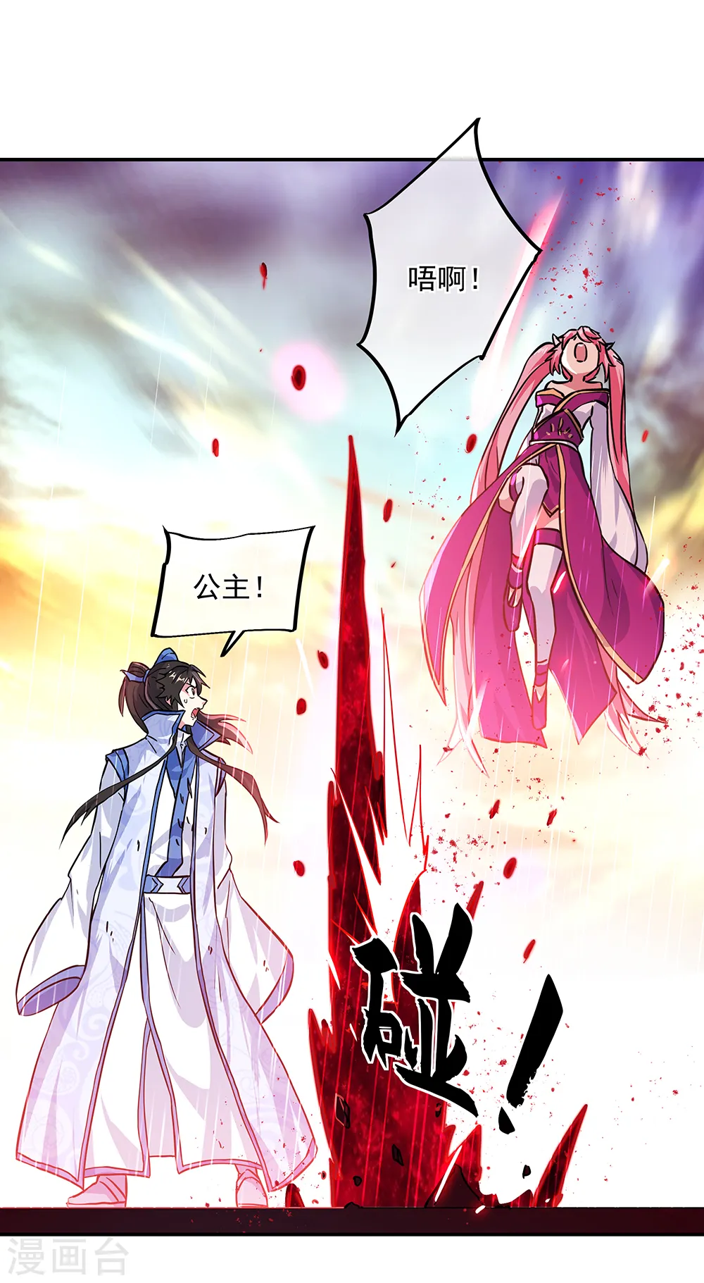 第288话 罪该万死5