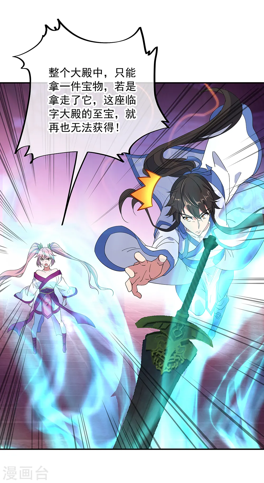 第211话 不准拿11