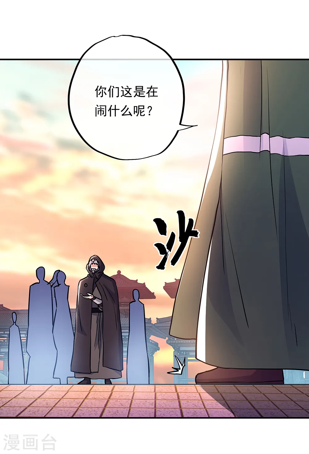 第292话 草木峰的招揽33