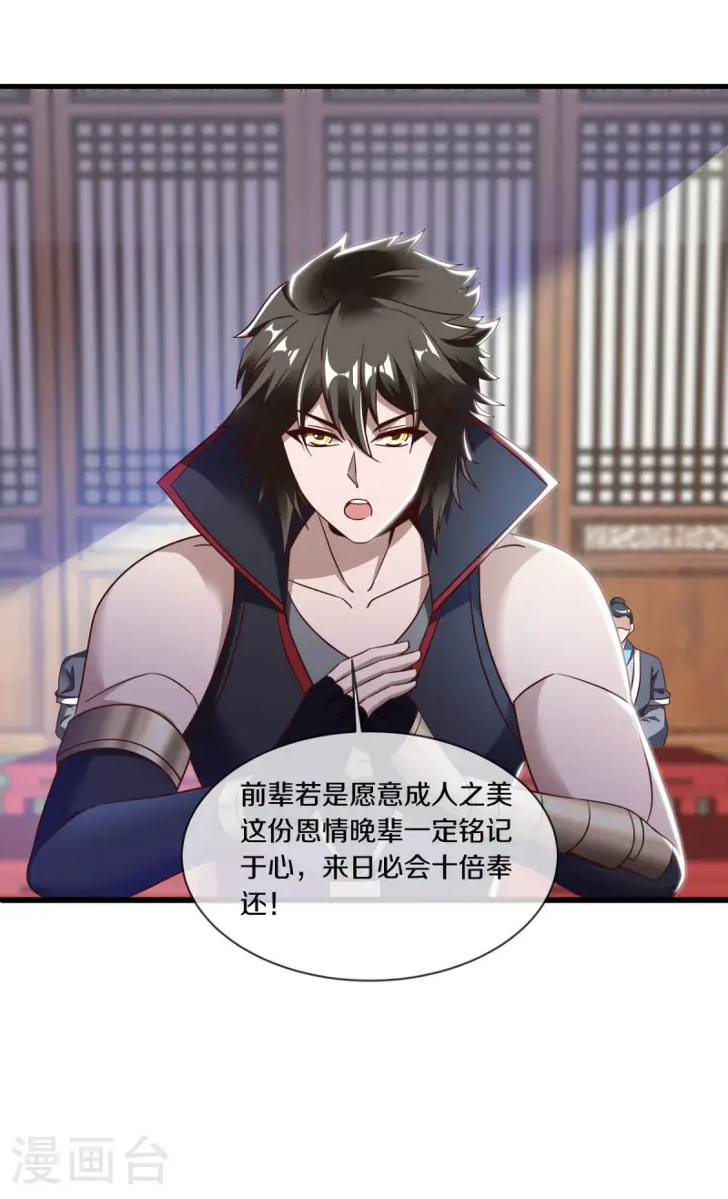 第619话 师兄的刀31