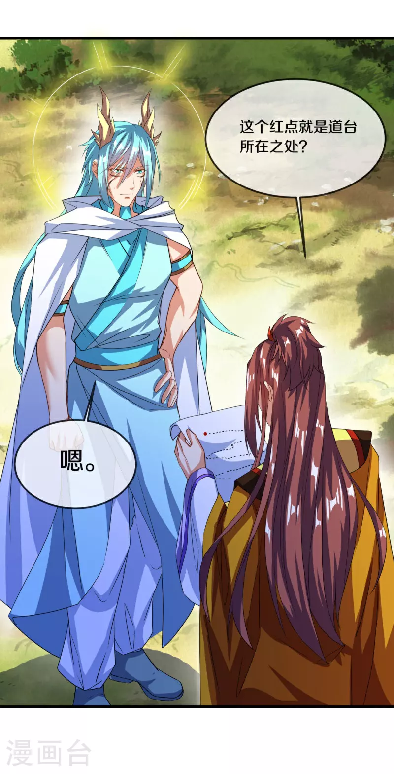 第571话 三生之力43