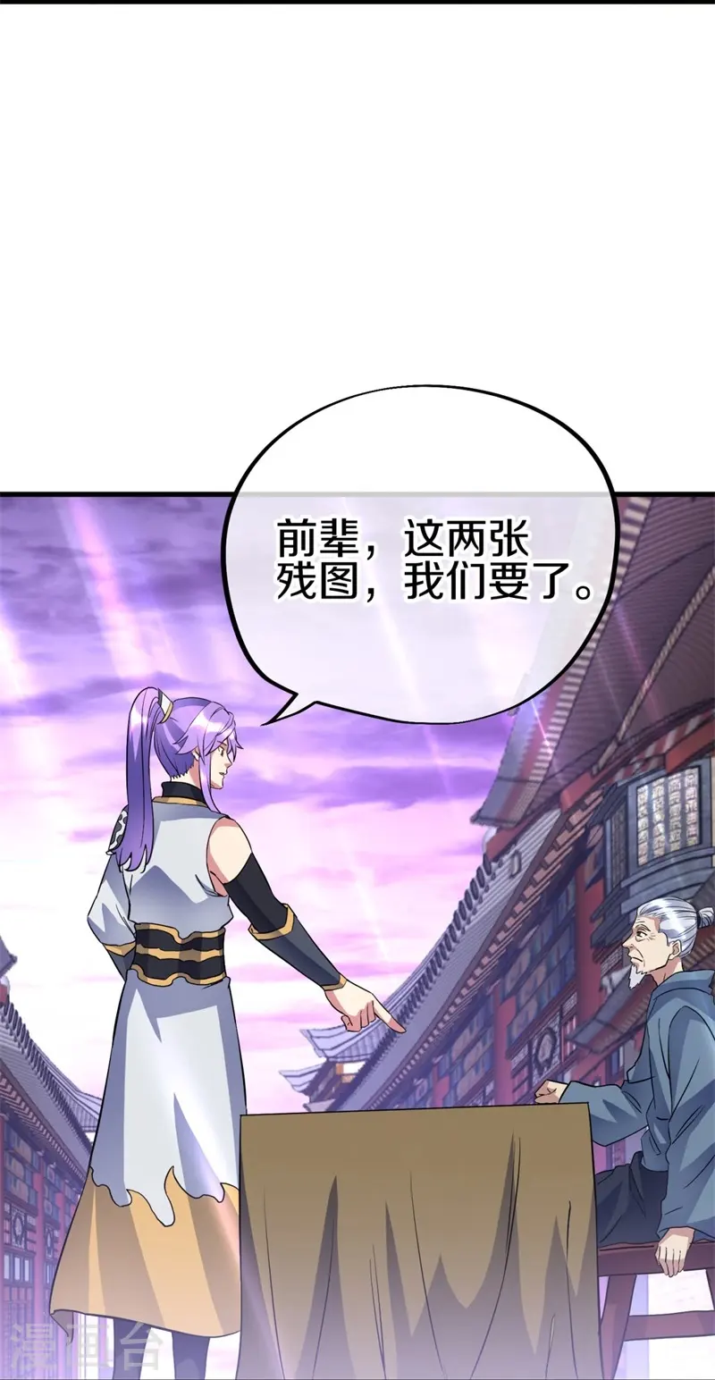 第406话 买残图24
