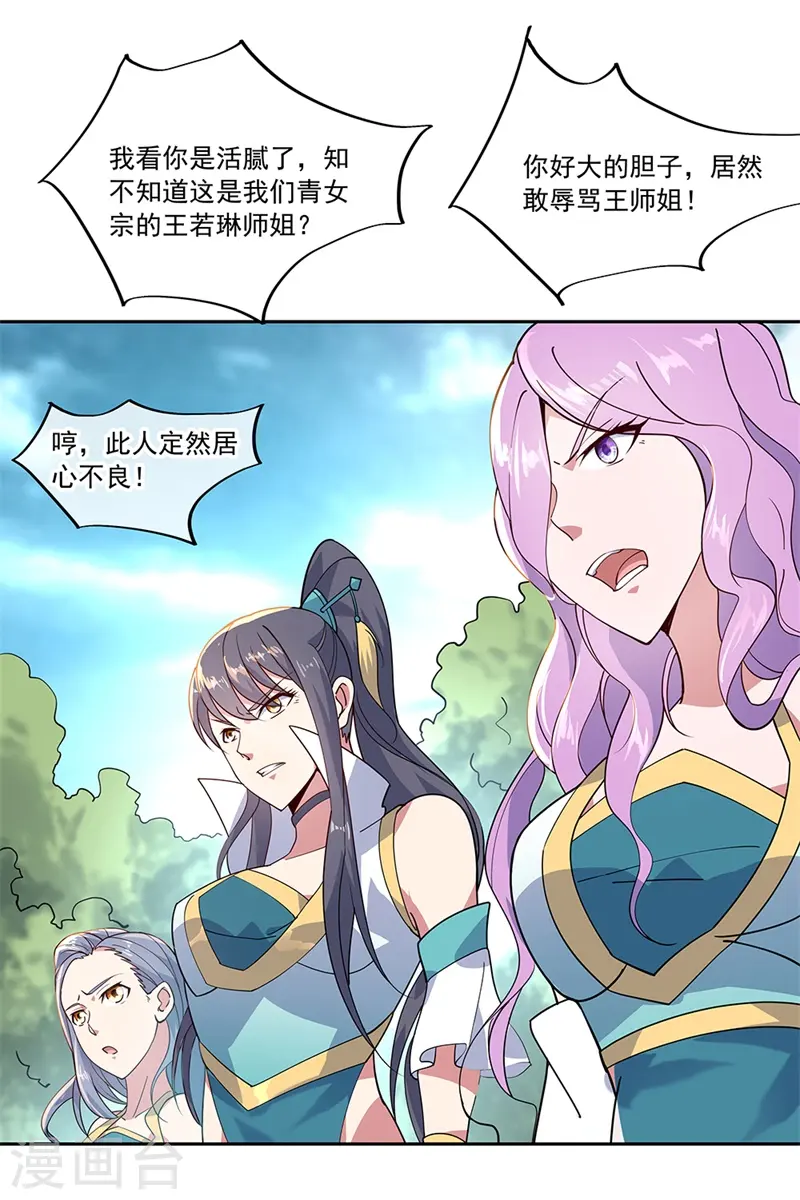 第138话 再度相遇11