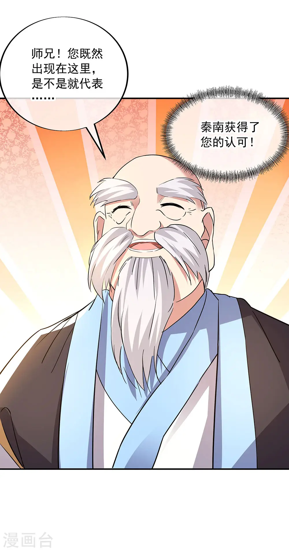 第248话 杀皇之威8
