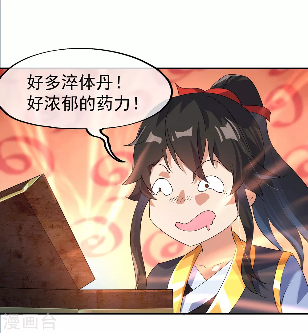 第19话 家族会议12